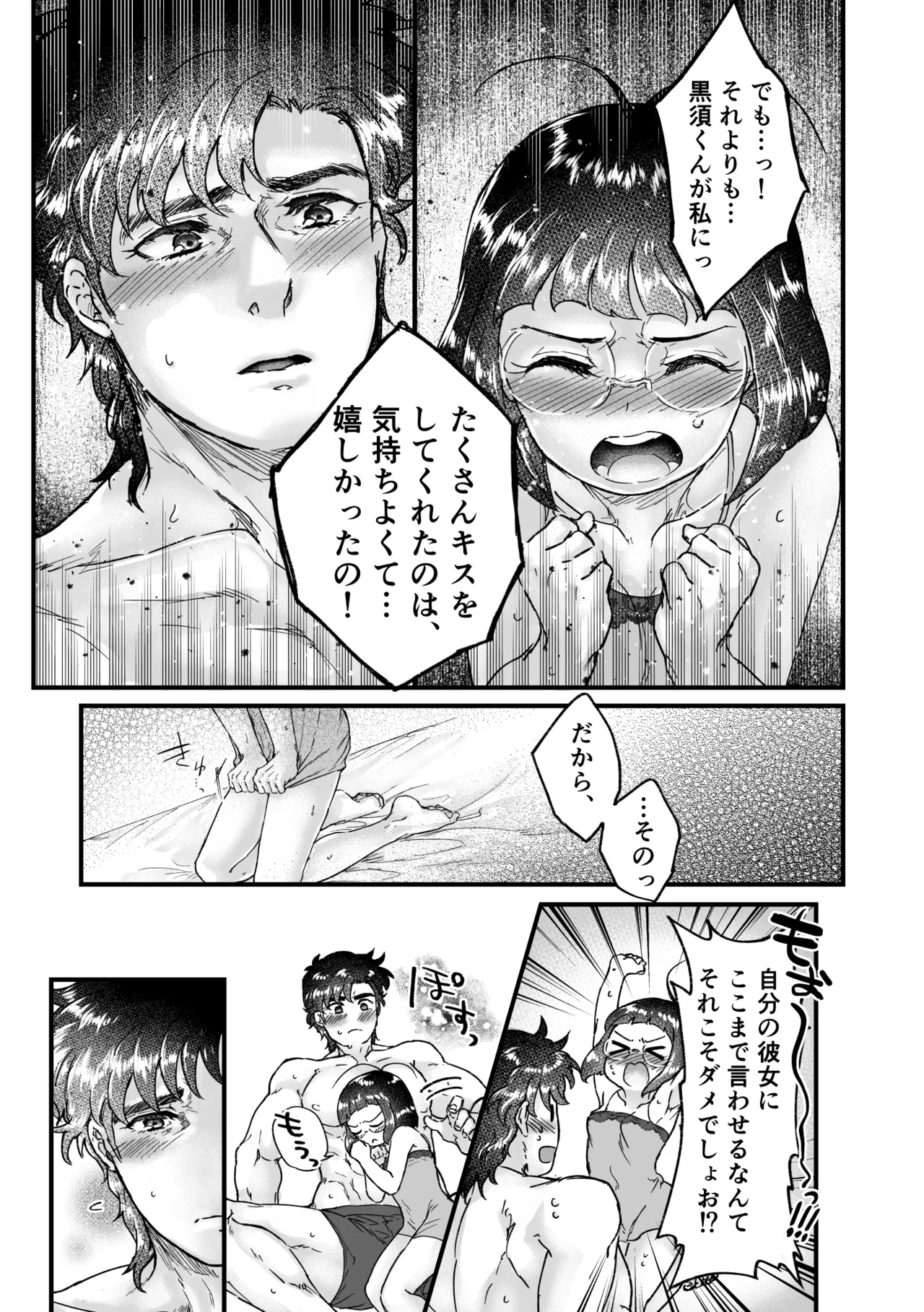 [Shirataki] Web Sairoku / Oretachi Wa Konzen Koushou Nado Shina Itsu!! 图片编号 10