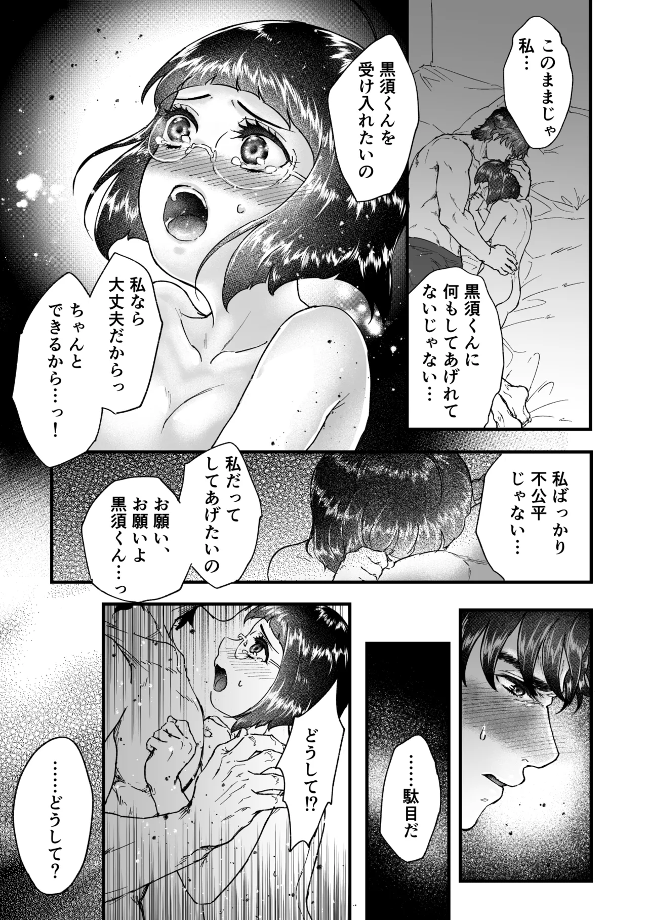 [Shirataki] Web Sairoku / Oretachi Wa Konzen Koushou Nado Shina Itsu!! 图片编号 28