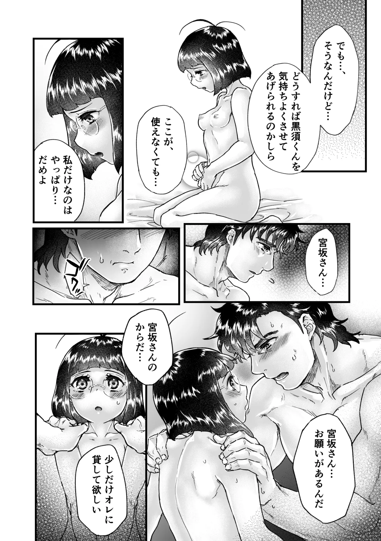 [Shirataki] Web Sairoku / Oretachi Wa Konzen Koushou Nado Shina Itsu!! 图片编号 33