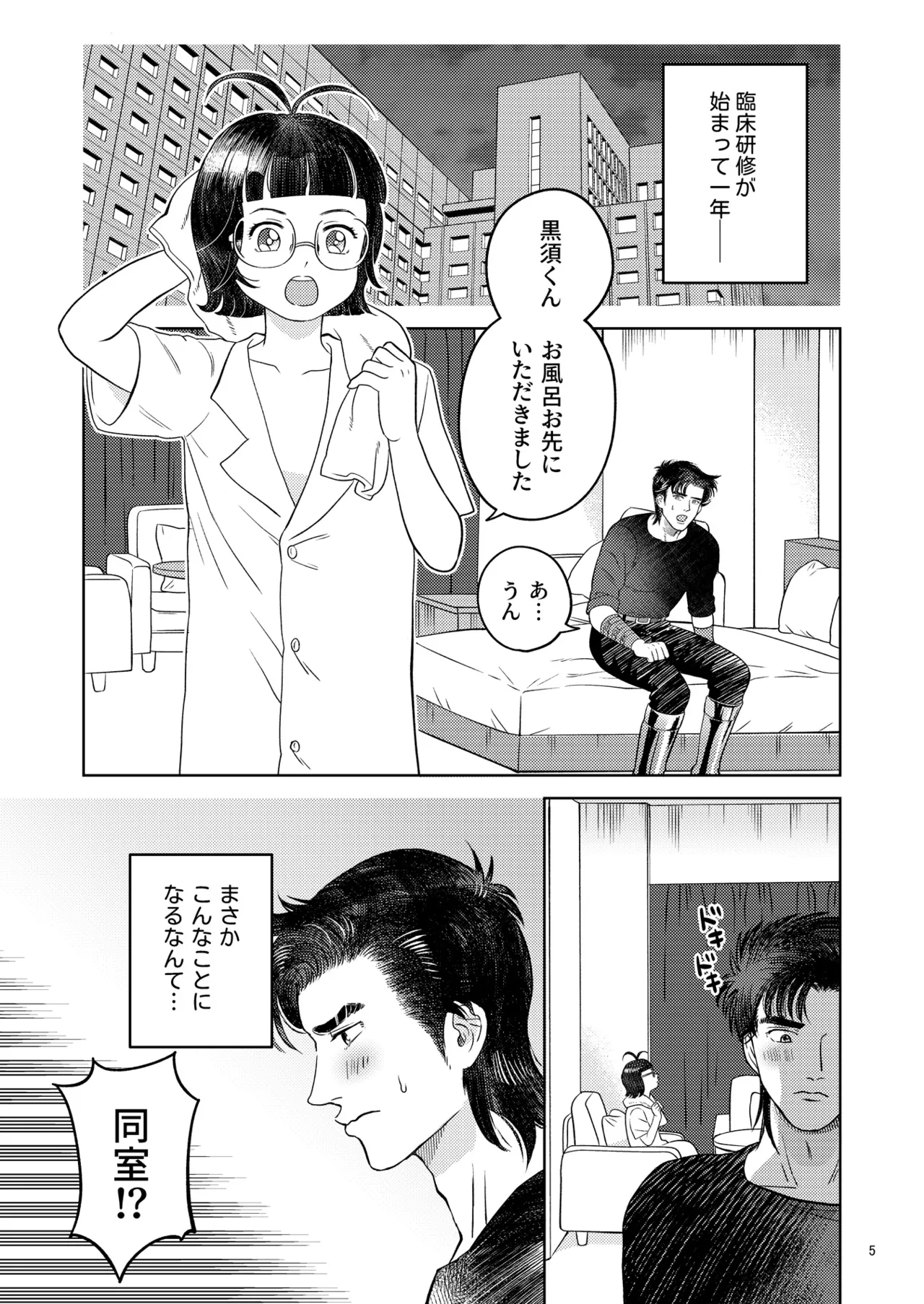 [Asami A] Zutto Soba Ni Ite [Yemiyamoto Web Sairoku] imagen número 2