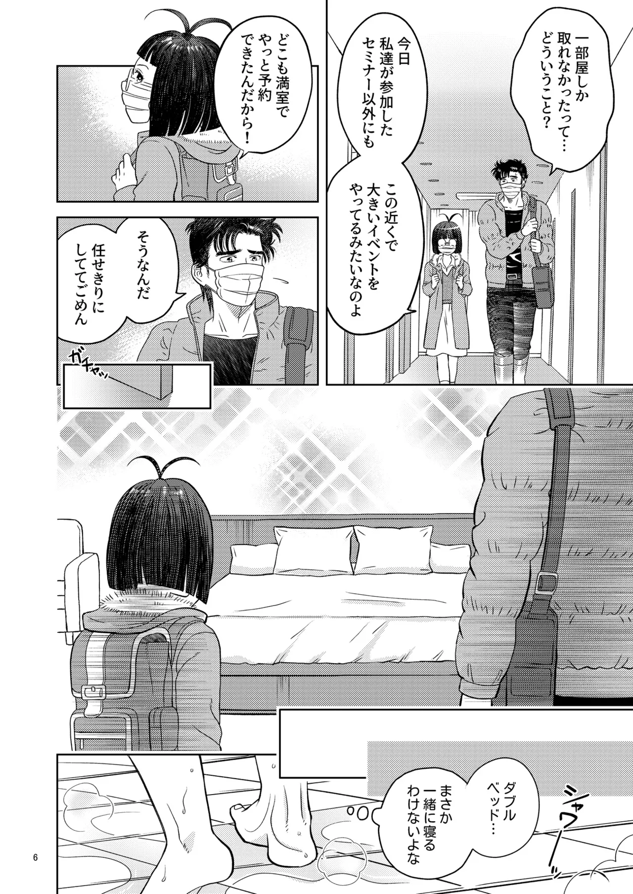 [Asami A] Zutto Soba Ni Ite [Yemiyamoto Web Sairoku] imagen número 3