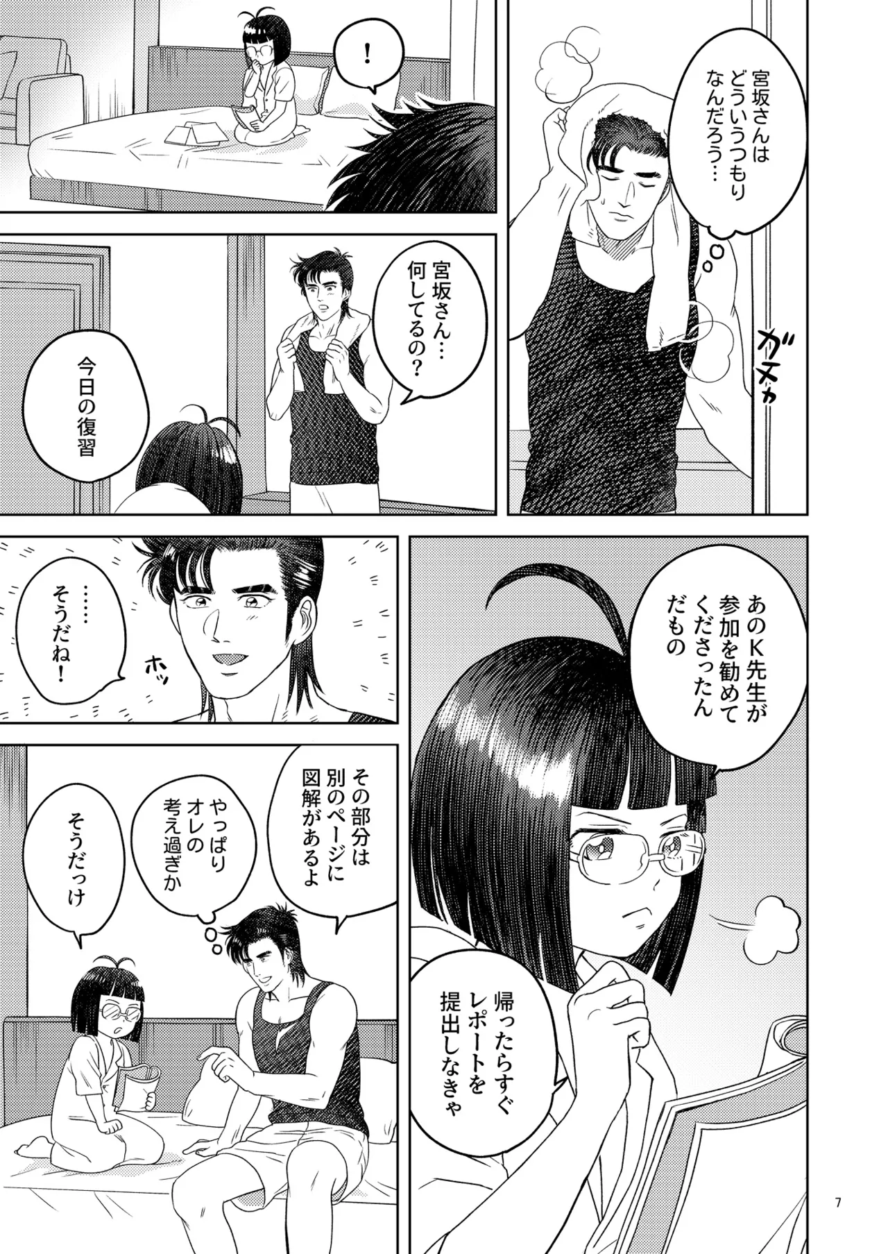 [Asami A] Zutto Soba Ni Ite [Yemiyamoto Web Sairoku] imagen número 4