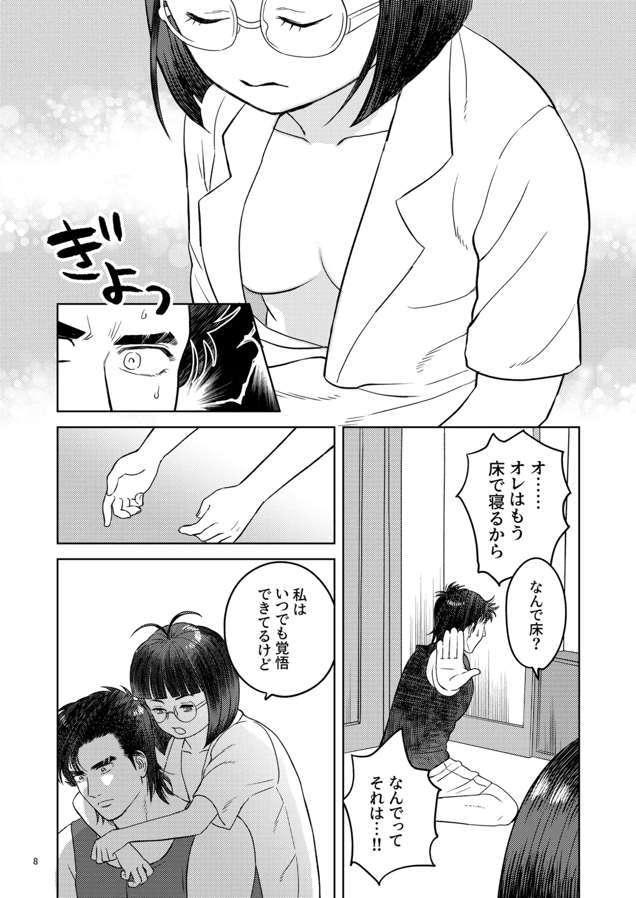 [Asami A] Zutto Soba Ni Ite [Yemiyamoto Web Sairoku] imagen número 5