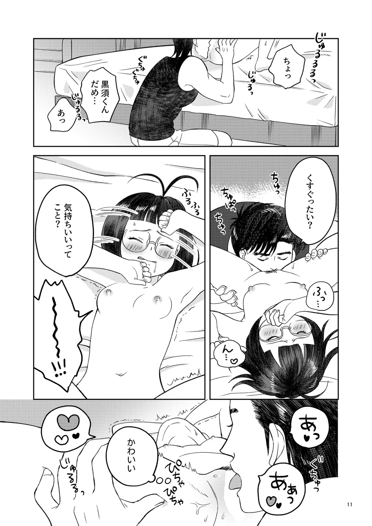 [Asami A] Zutto Soba Ni Ite [Yemiyamoto Web Sairoku] imagen número 8