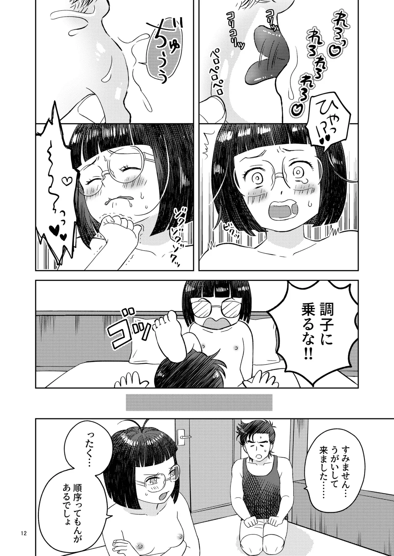 [Asami A] Zutto Soba Ni Ite [Yemiyamoto Web Sairoku] imagen número 9