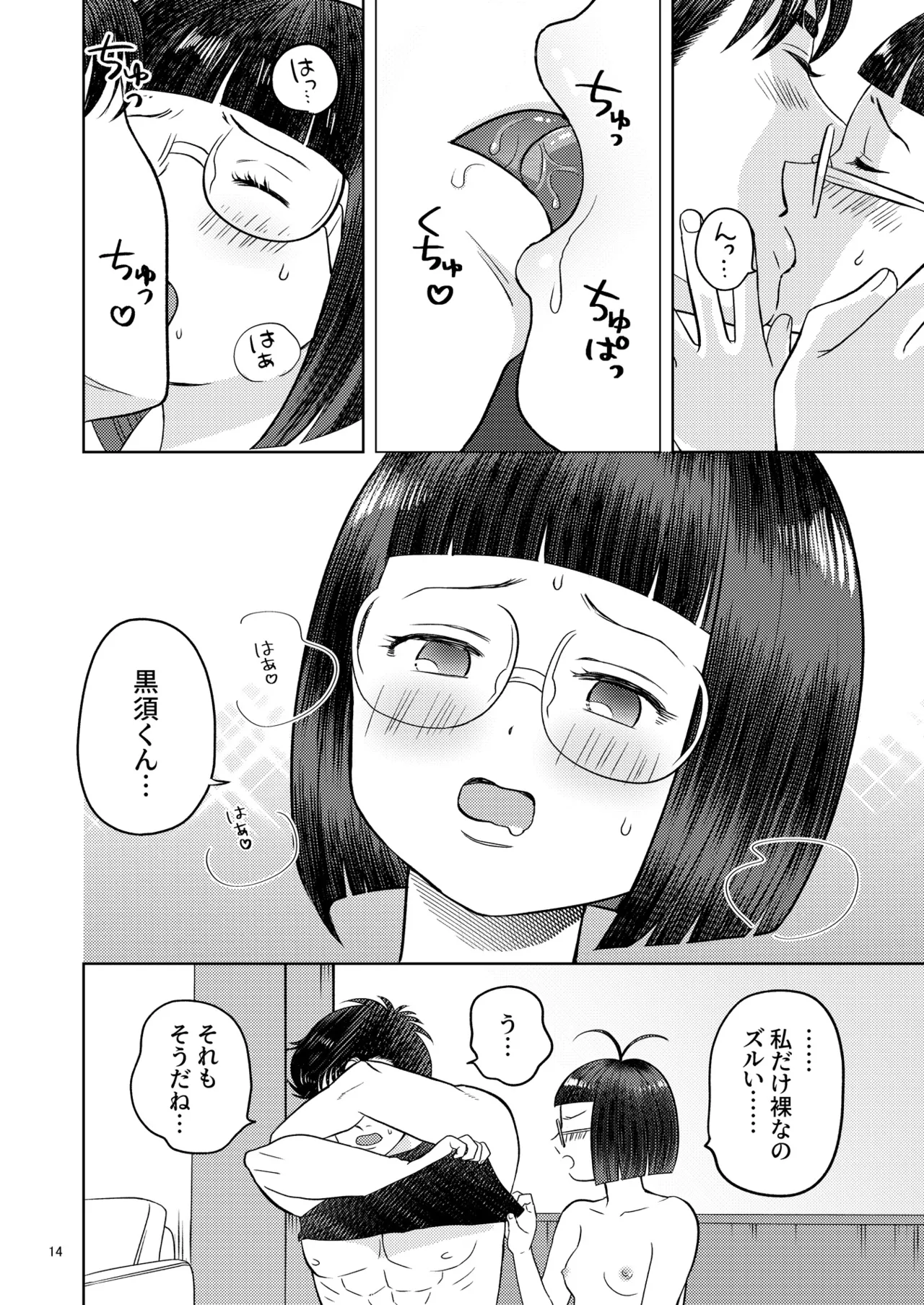 [Asami A] Zutto Soba Ni Ite [Yemiyamoto Web Sairoku] imagen número 11