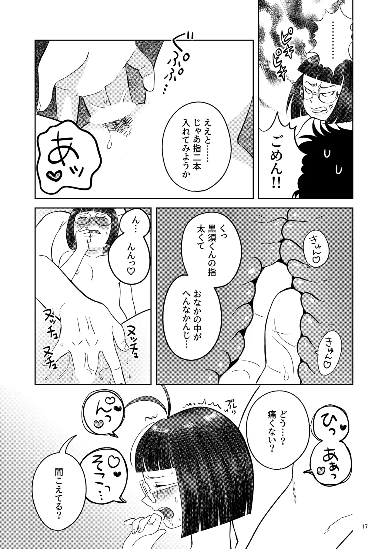 [Asami A] Zutto Soba Ni Ite [Yemiyamoto Web Sairoku] imagen número 14