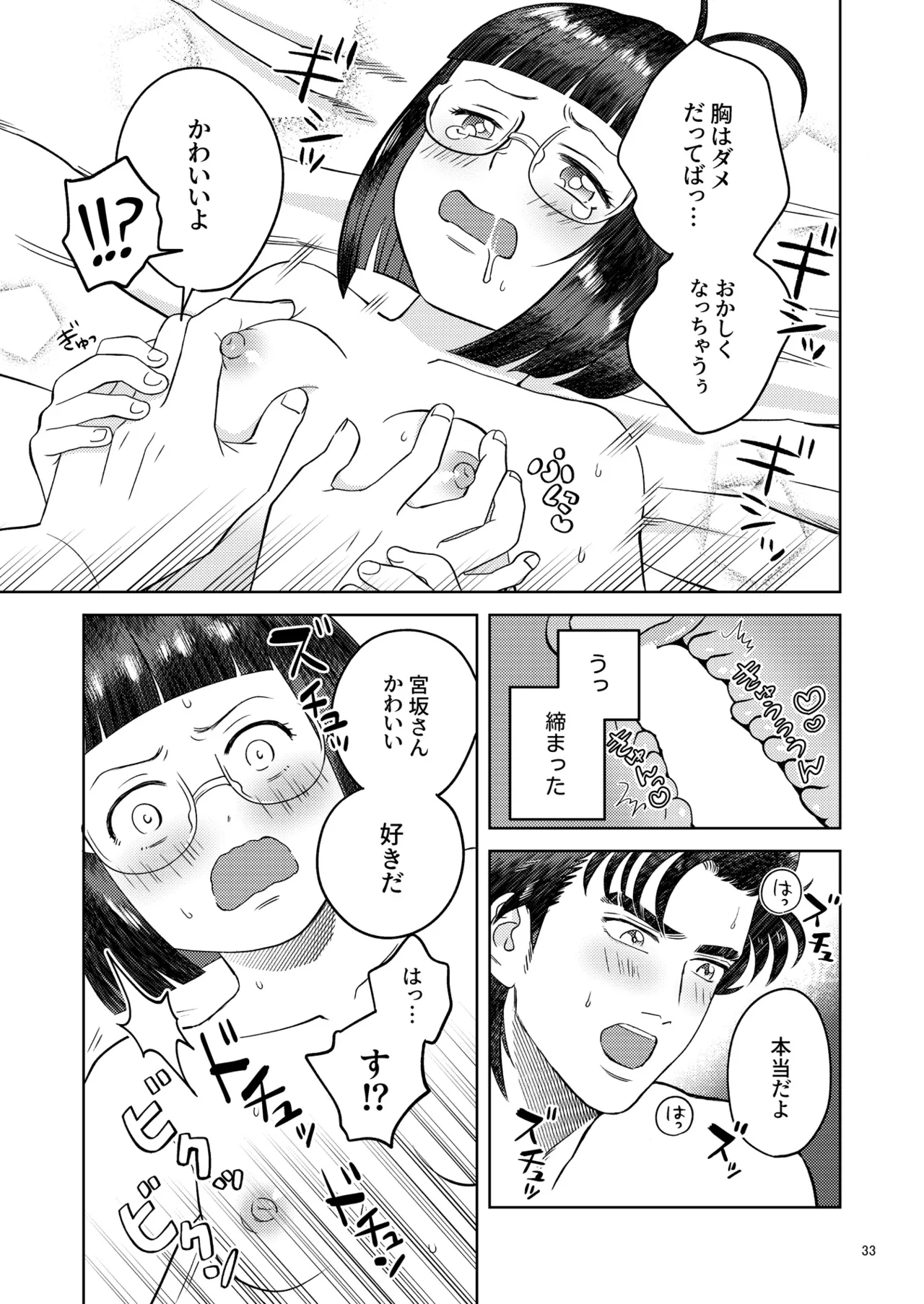 [Asami A] Zutto Soba Ni Ite [Yemiyamoto Web Sairoku] imagen número 30