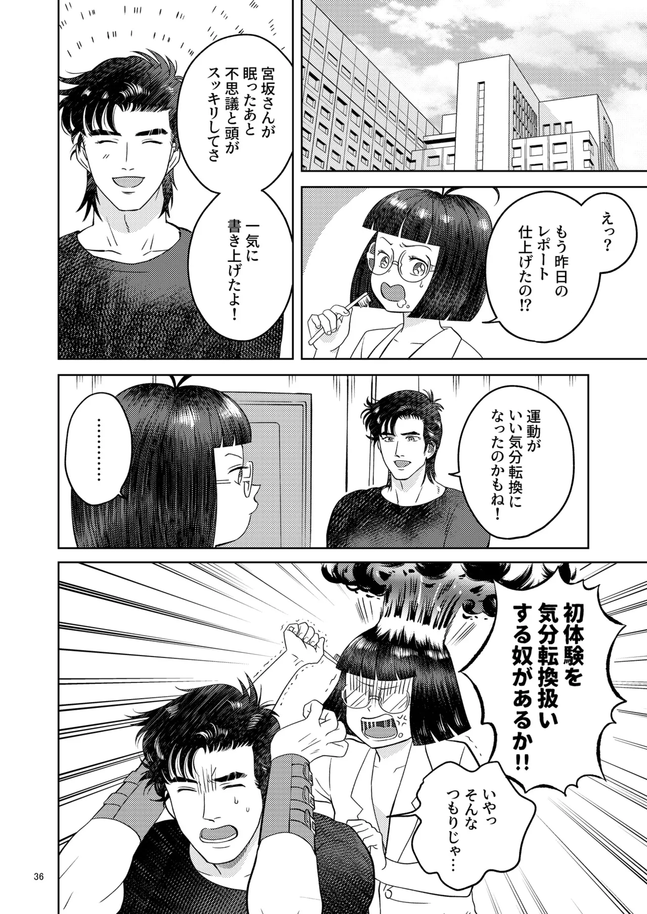 [Asami A] Zutto Soba Ni Ite [Yemiyamoto Web Sairoku] imagen número 33