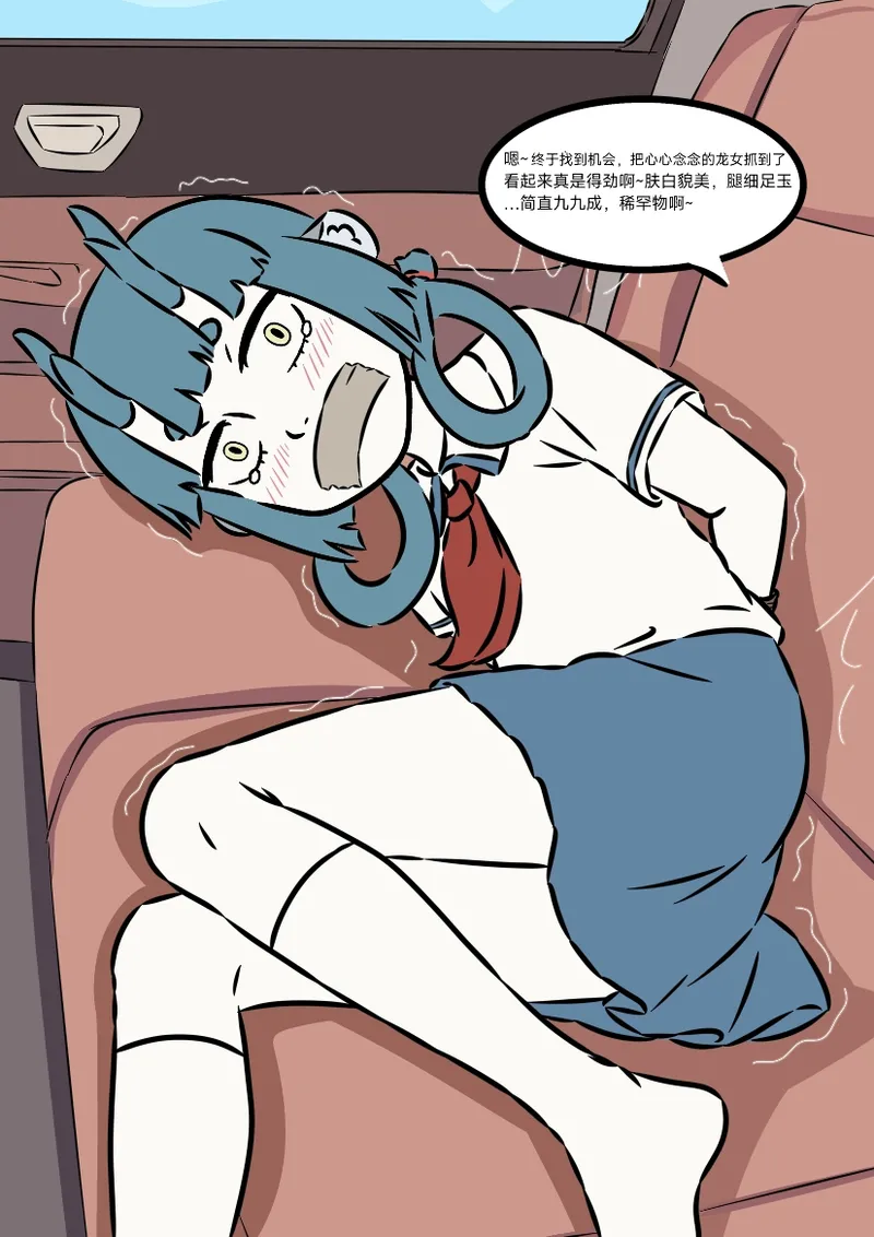 【菜月月】非人哉同人2  绑架龙女 画像番号 1