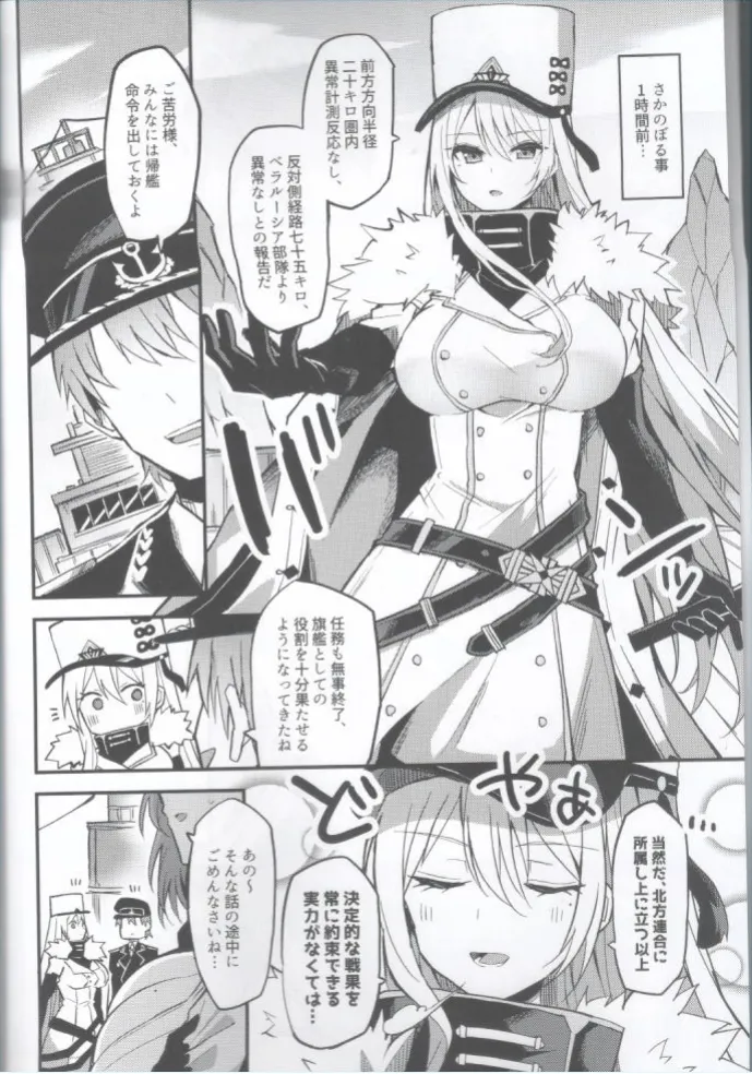 [C99] A book about passionate love with Sovetskaya Rossiya 3eme image