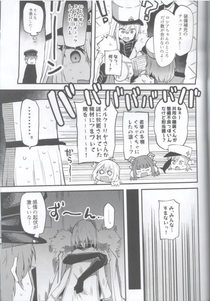 [C99] A book about passionate love with Sovetskaya Rossiya 4eme image