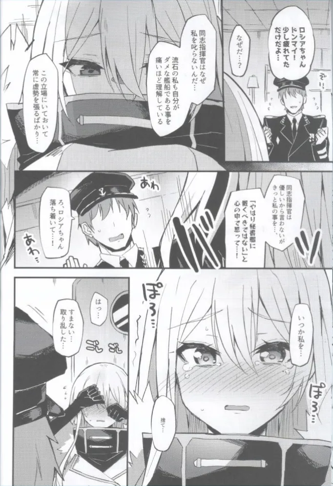 [C99] A book about passionate love with Sovetskaya Rossiya 5eme image