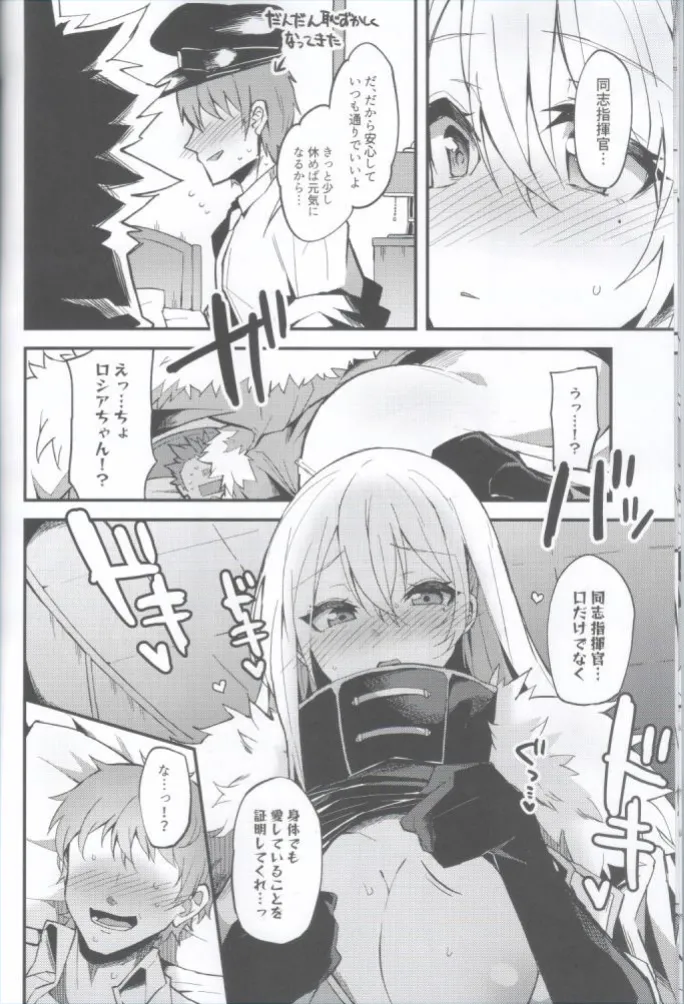 [C99] A book about passionate love with Sovetskaya Rossiya 7eme image