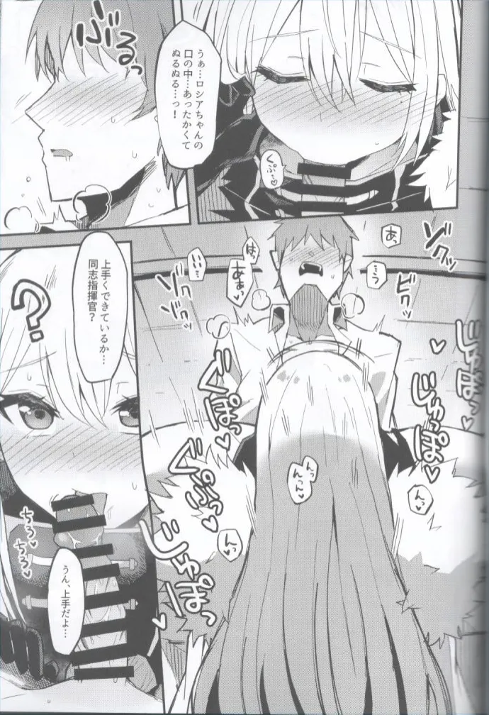 [C99] A book about passionate love with Sovetskaya Rossiya 10eme image