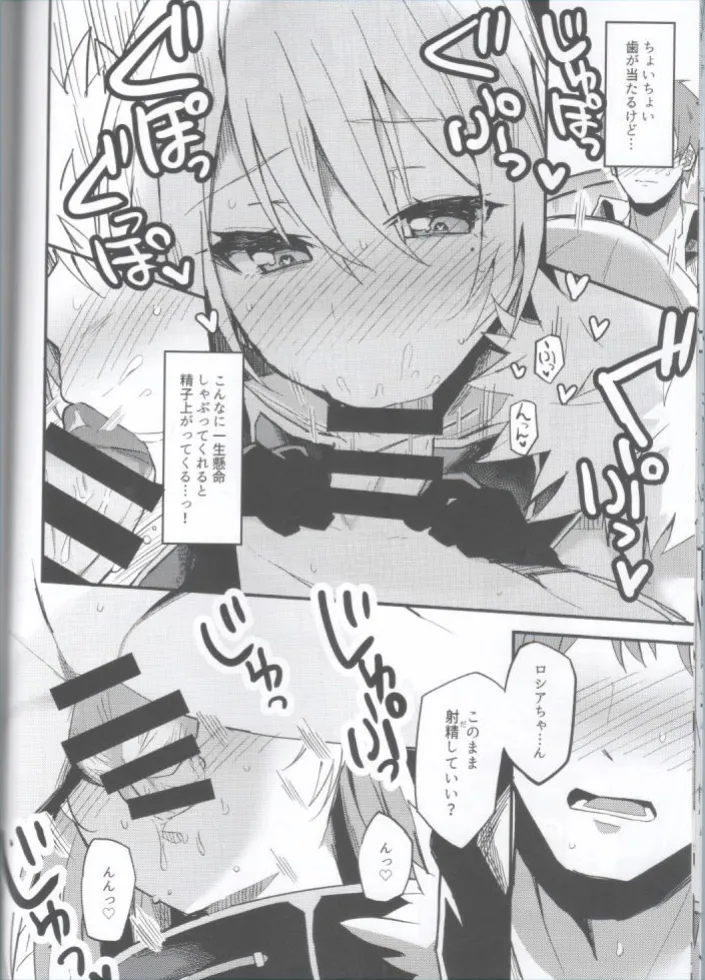 [C99] A book about passionate love with Sovetskaya Rossiya 11eme image