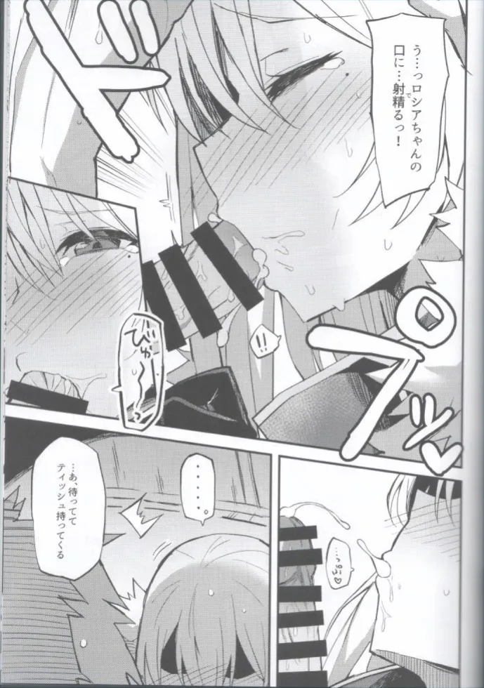 [C99] A book about passionate love with Sovetskaya Rossiya 12eme image