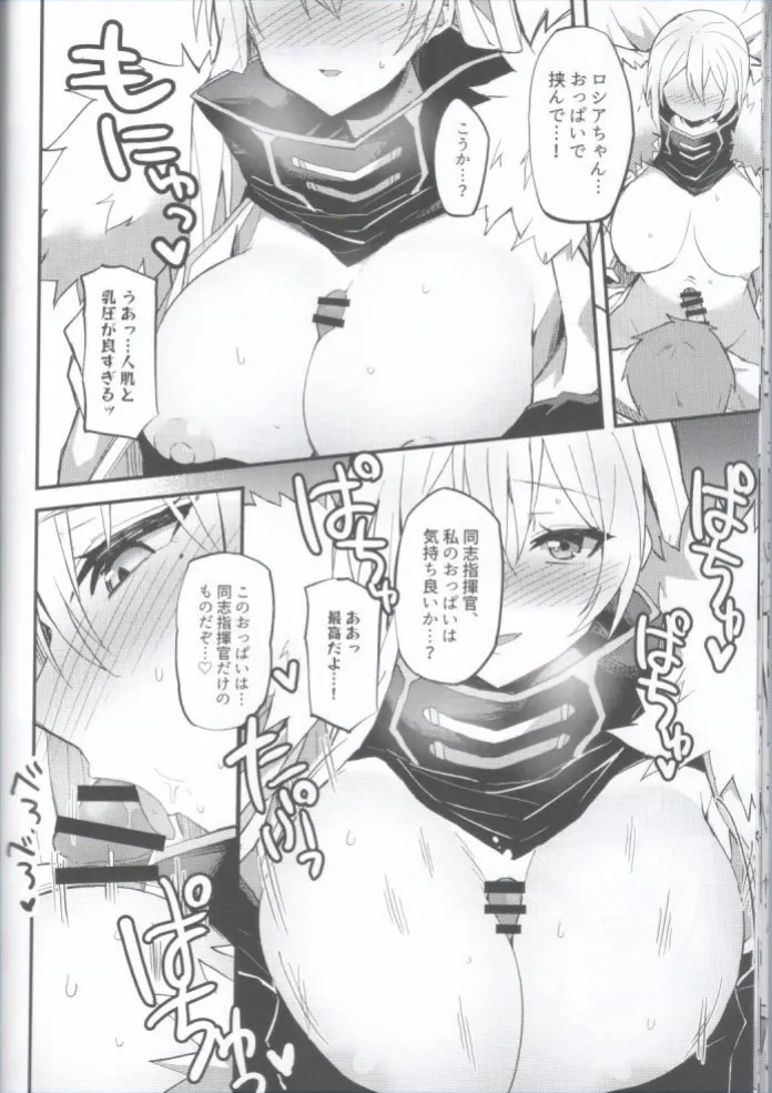 [C99] A book about passionate love with Sovetskaya Rossiya 15eme image