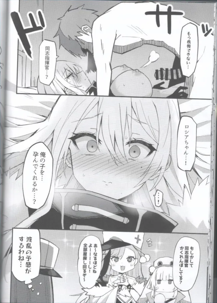 [C99] A book about passionate love with Sovetskaya Rossiya 17eme image