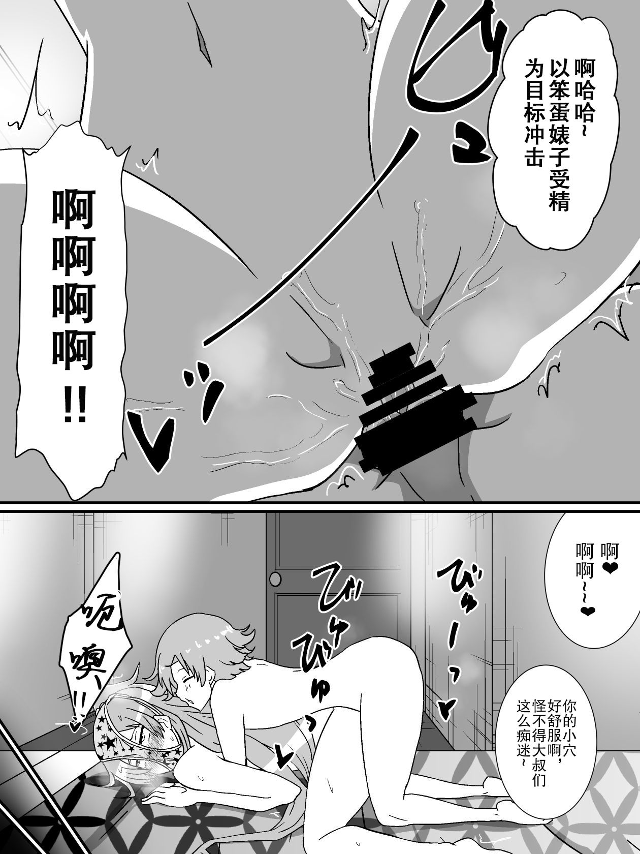 [Dining] Net ni Hisomu Kikensei 2 [Chinese][杰克个人汉化] 图片编号 11