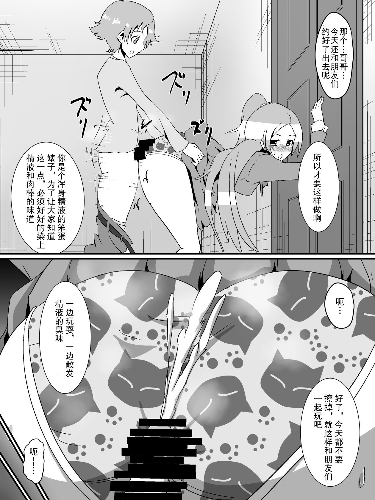 [Dining] Net ni Hisomu Kikensei 2 [Chinese][杰克个人汉化] 图片编号 13