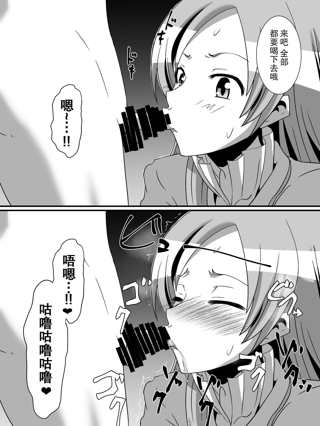 [Dining] Net ni Hisomu Kikensei 2 [Chinese][杰克个人汉化] 图片编号 18