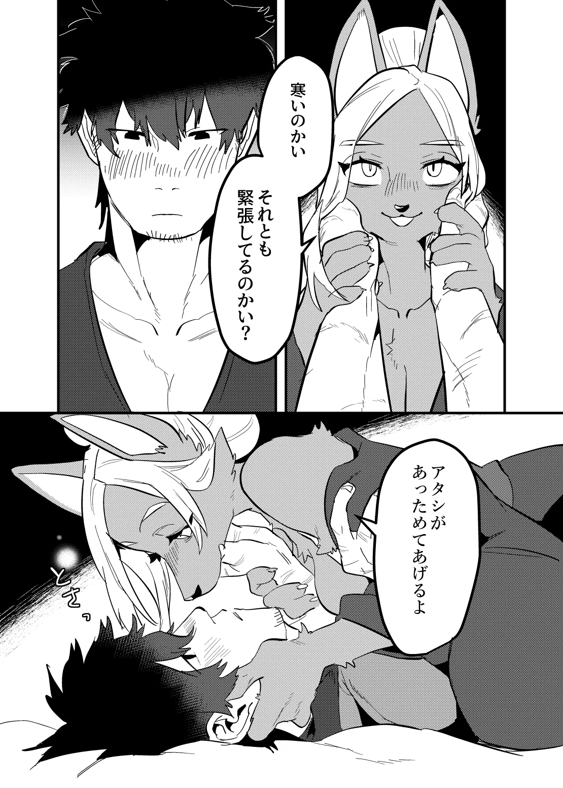 [okett (Teko)] Touka Kien toshite Hikari Masu numero di immagine  4