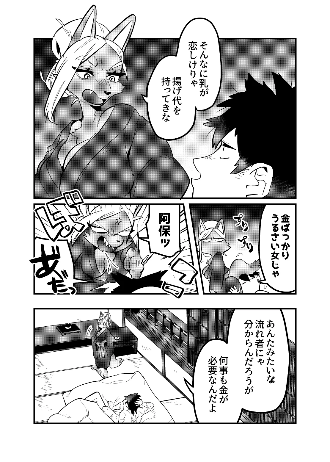 [okett (Teko)] Touka Kien toshite Hikari Masu numero di immagine  9