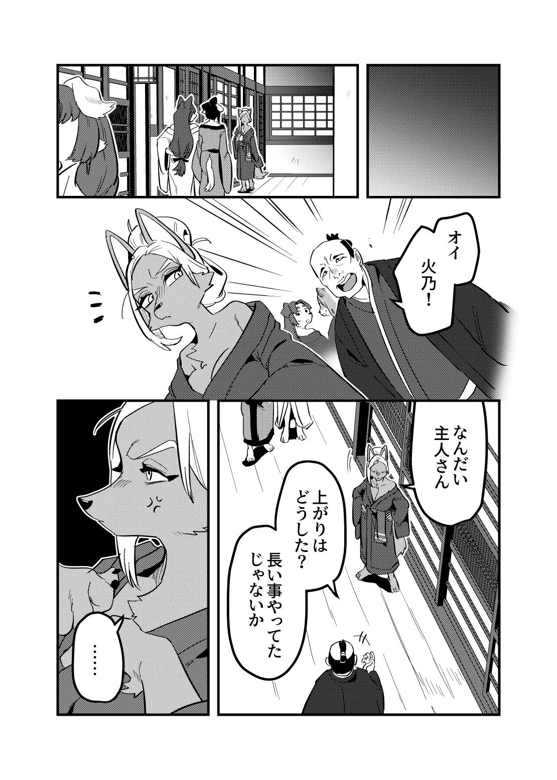 [okett (Teko)] Touka Kien toshite Hikari Masu numero di immagine  11