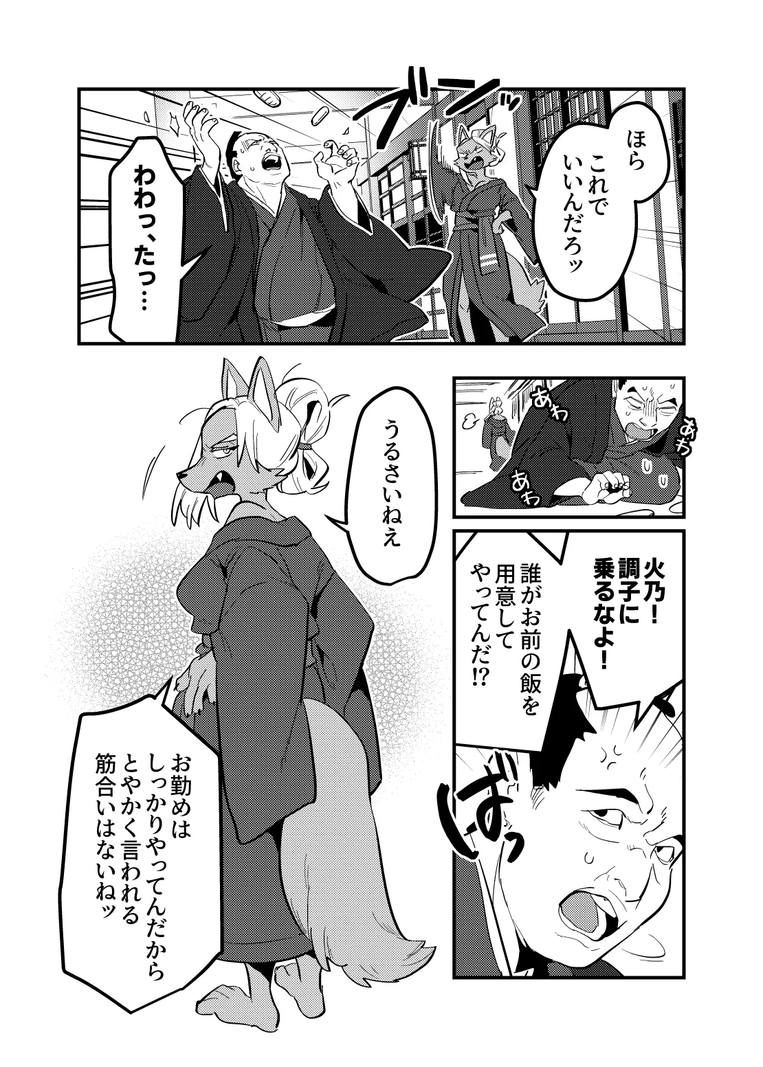 [okett (Teko)] Touka Kien toshite Hikari Masu numero di immagine  12