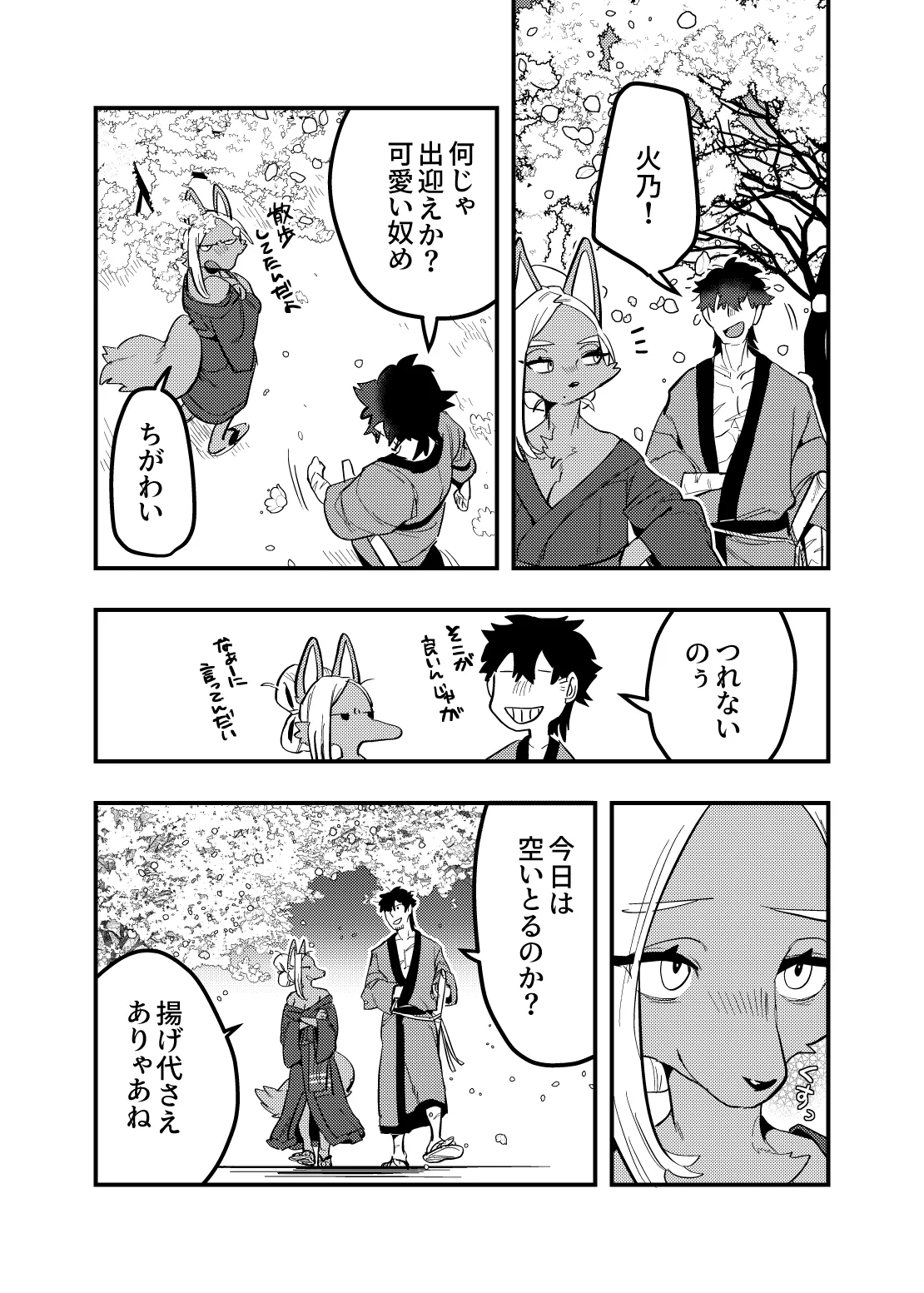 [okett (Teko)] Touka Kien toshite Hikari Masu numero di immagine  16