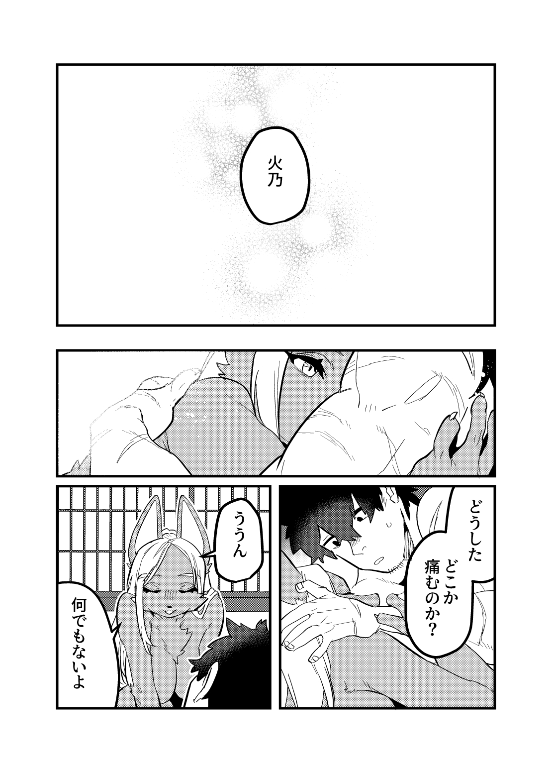 [okett (Teko)] Touka Kien toshite Hikari Masu numero di immagine  29