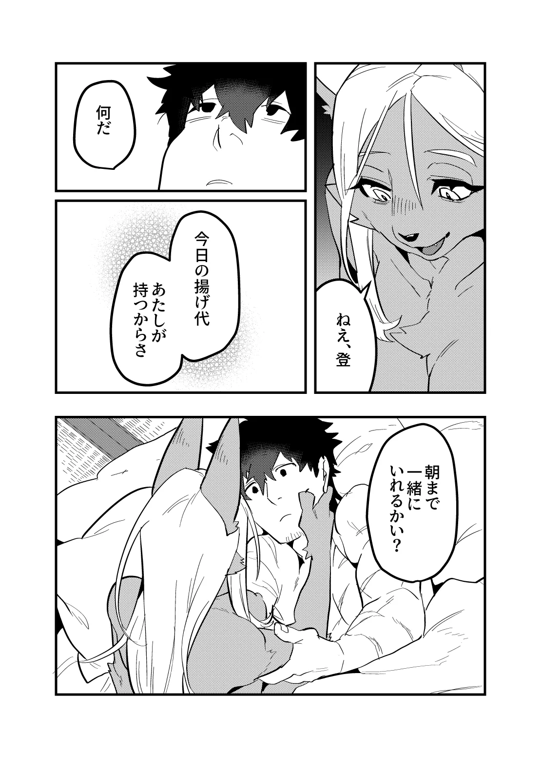 [okett (Teko)] Touka Kien toshite Hikari Masu numero di immagine  30