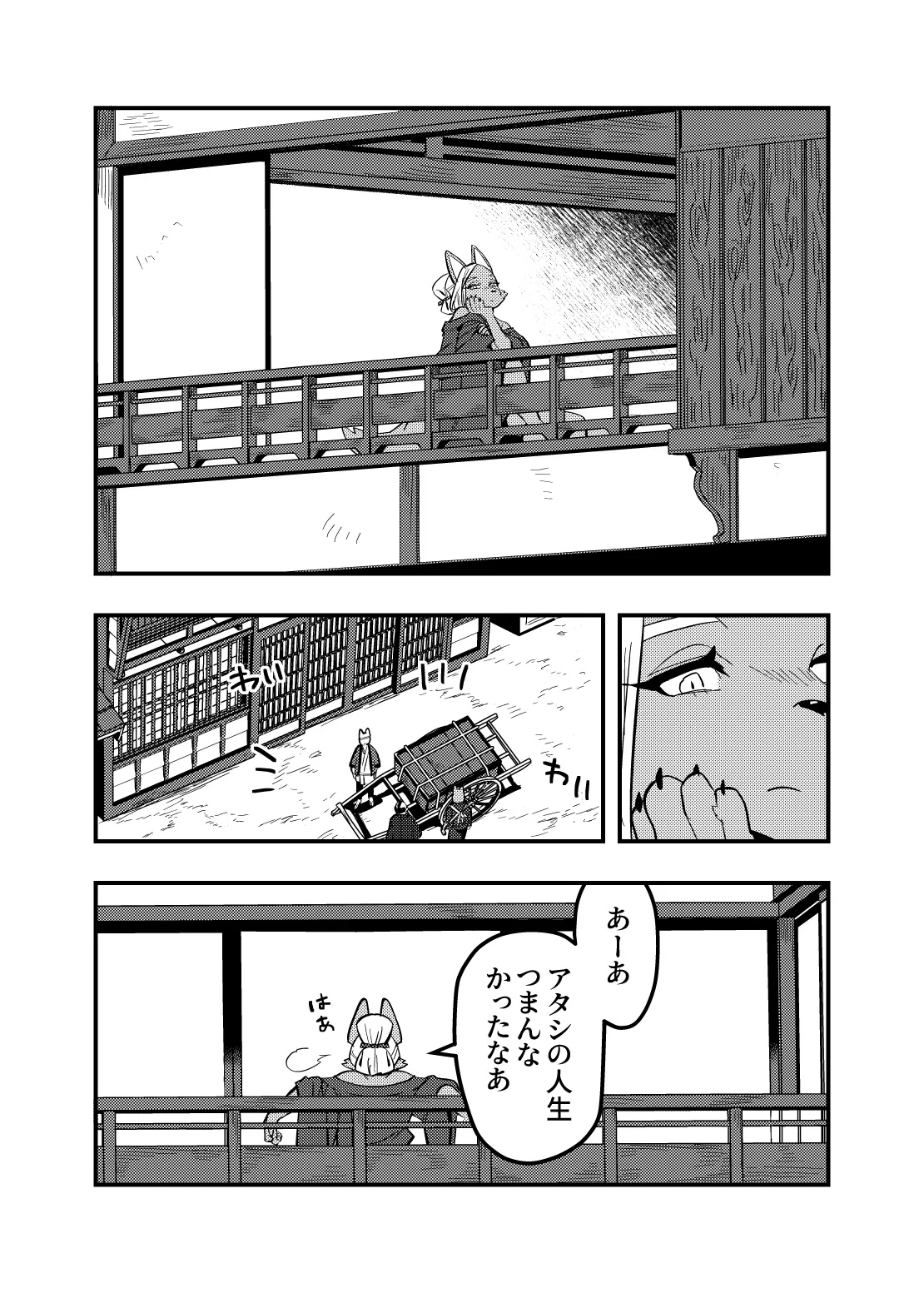 [okett (Teko)] Touka Kien toshite Hikari Masu numero di immagine  34