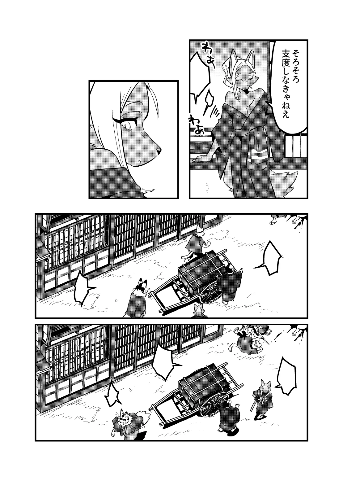 [okett (Teko)] Touka Kien toshite Hikari Masu numero di immagine  35