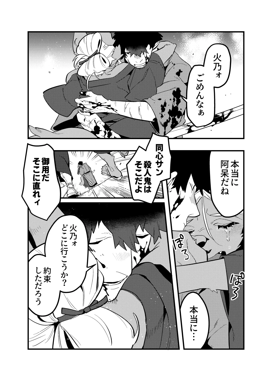 [okett (Teko)] Touka Kien toshite Hikari Masu numero di immagine  40