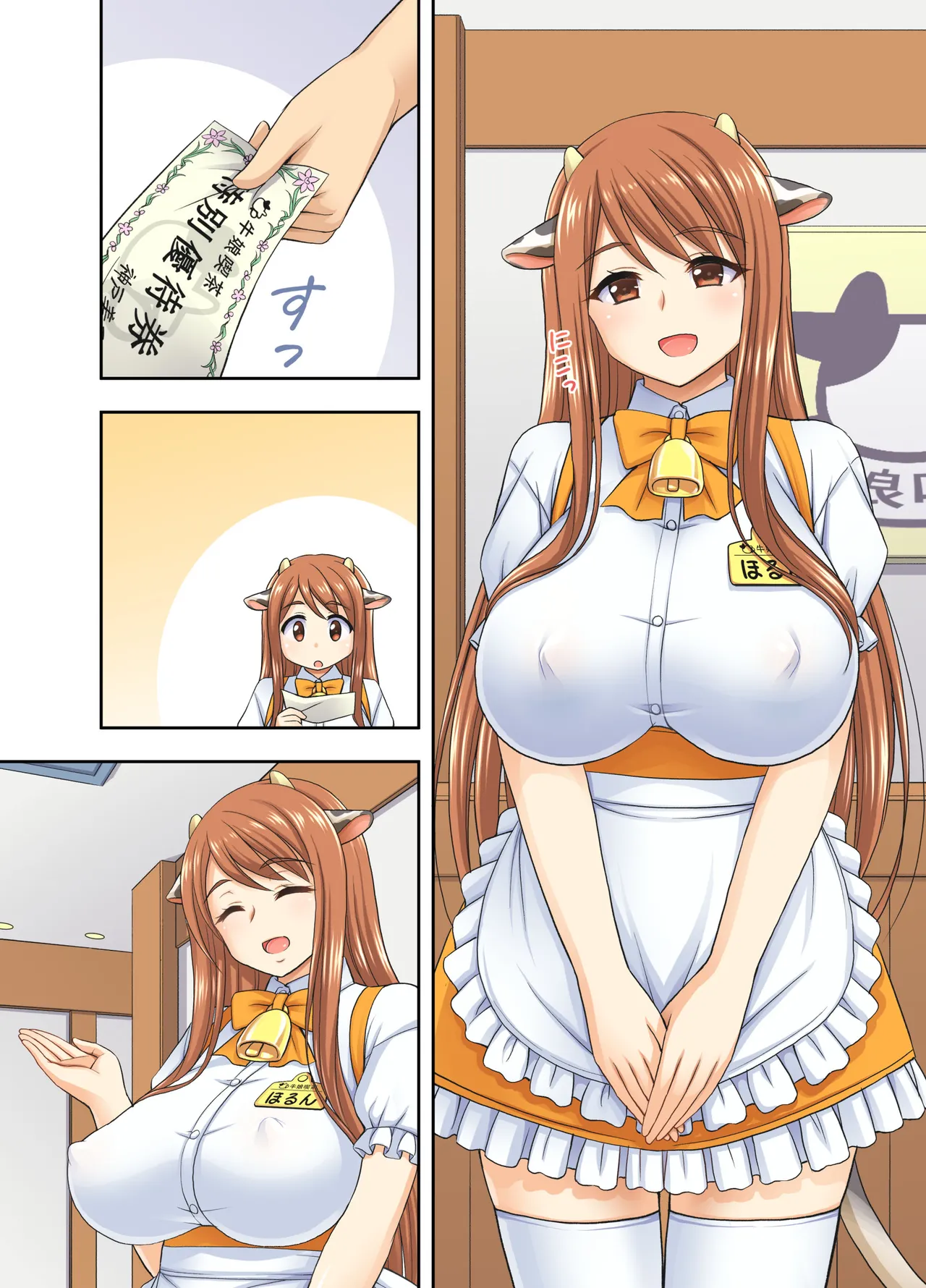 [kokoronoie (Tadano Myoshi)] Ushimusume Kissa | 牛娘咖啡 [Chinese] [WINTER MELON个人翻译] numero di immagine  24