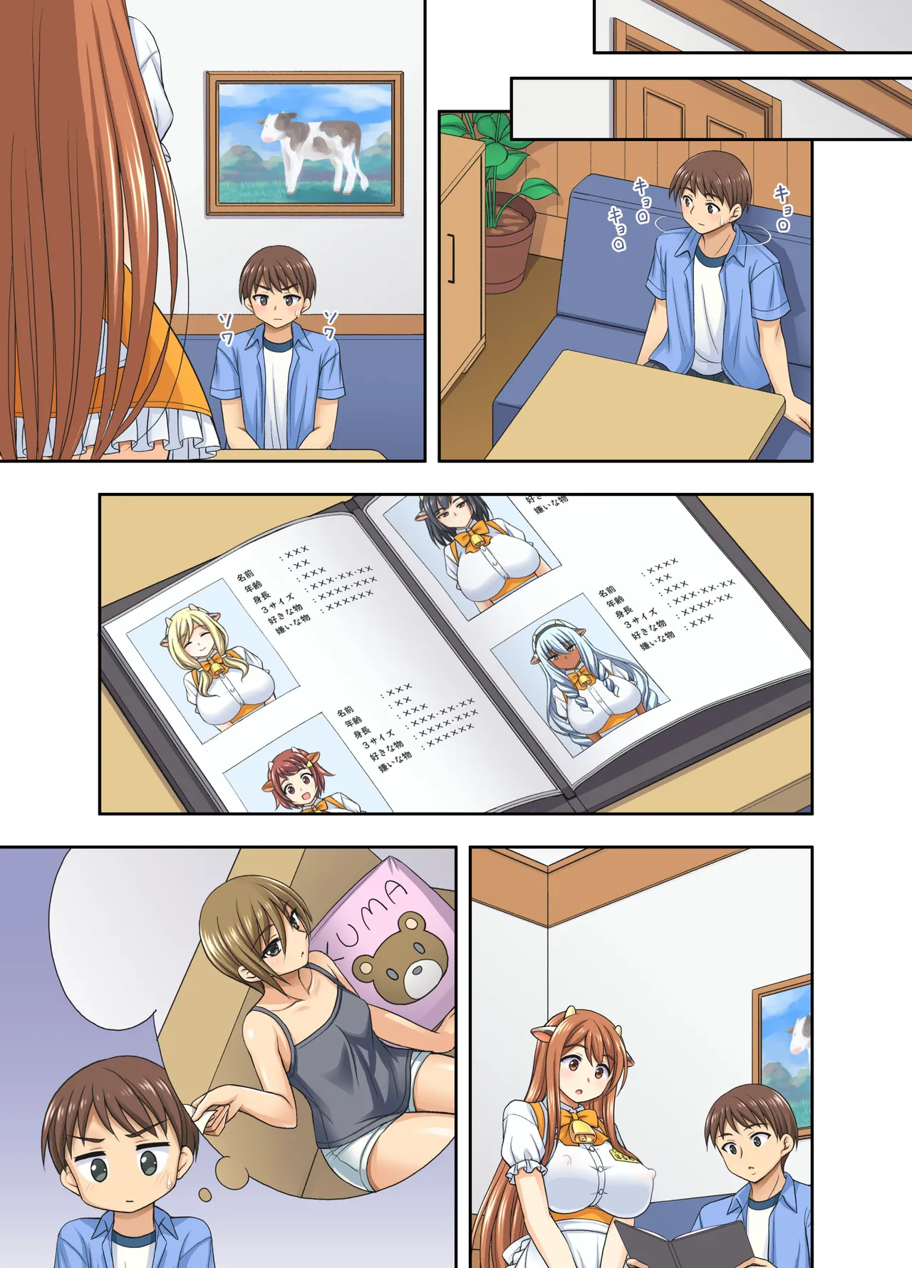 [kokoronoie (Tadano Myoshi)] Ushimusume Kissa | 牛娘咖啡 [Chinese] [WINTER MELON个人翻译] numero di immagine  25