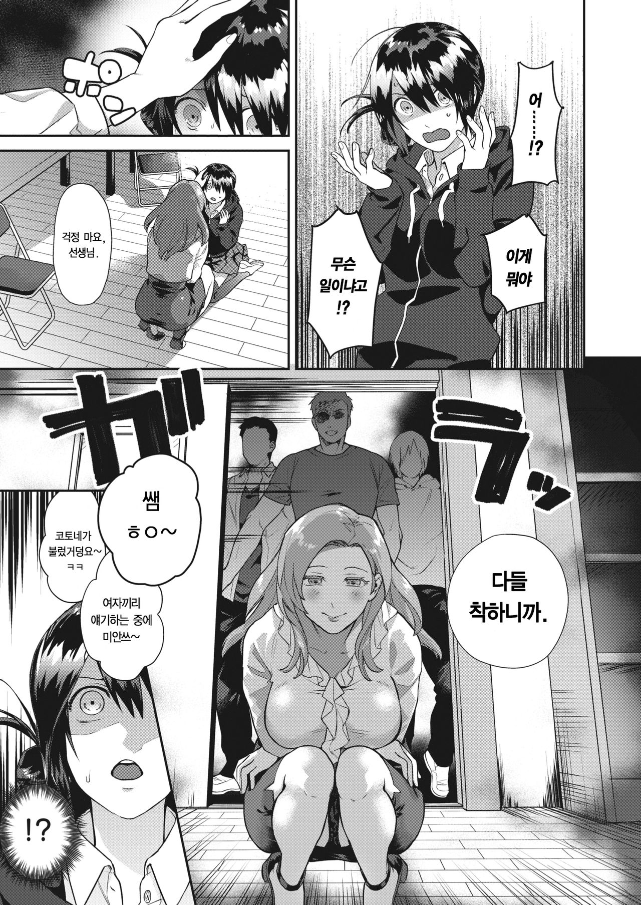 [Yamaimo Tororo] Heart Switch ~Sensei no Onayami Hen~ (COMIC Kairakuten BEAST 2019-10) [Korean] [Team Edge] [Digital] 图片编号 10