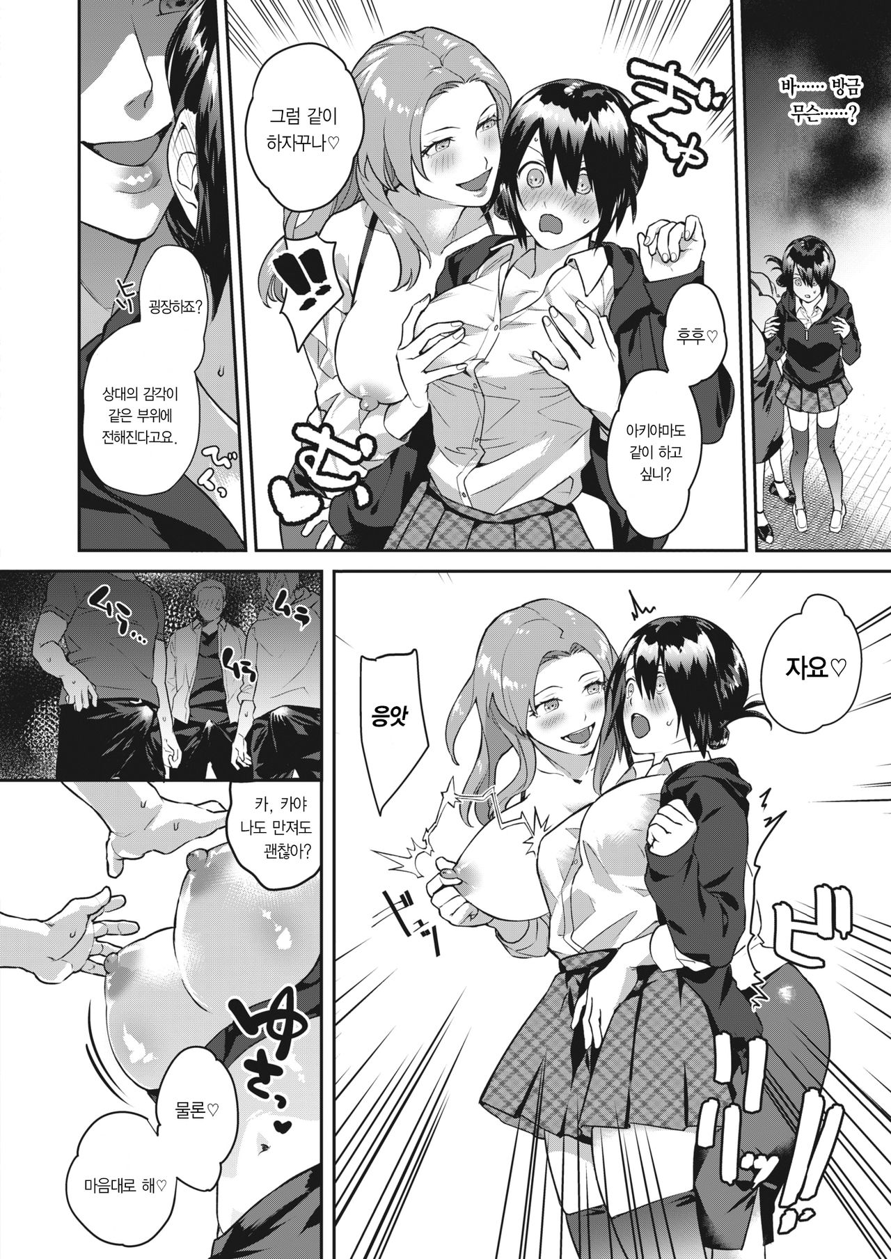 [Yamaimo Tororo] Heart Switch ~Sensei no Onayami Hen~ (COMIC Kairakuten BEAST 2019-10) [Korean] [Team Edge] [Digital] 图片编号 13