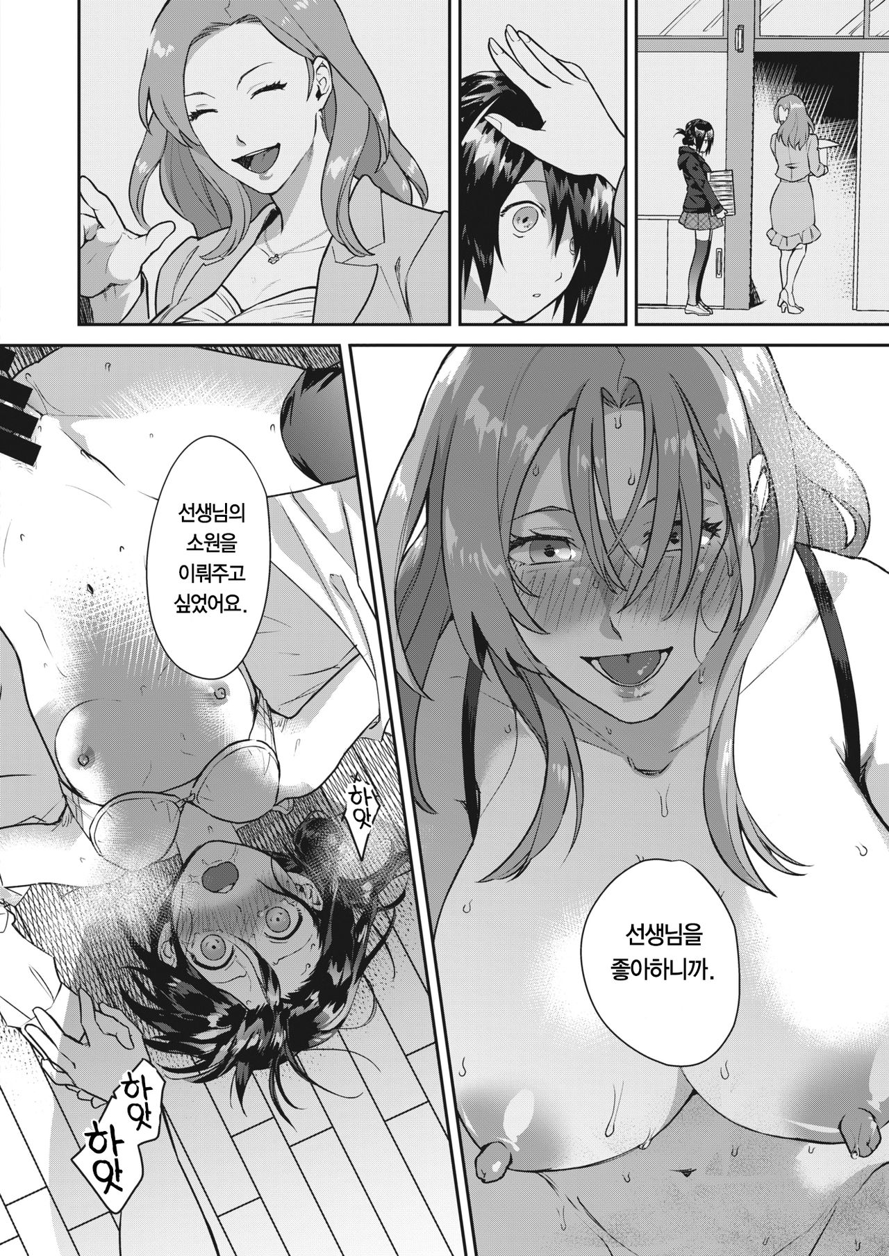 [Yamaimo Tororo] Heart Switch ~Sensei no Onayami Hen~ (COMIC Kairakuten BEAST 2019-10) [Korean] [Team Edge] [Digital] 图片编号 21