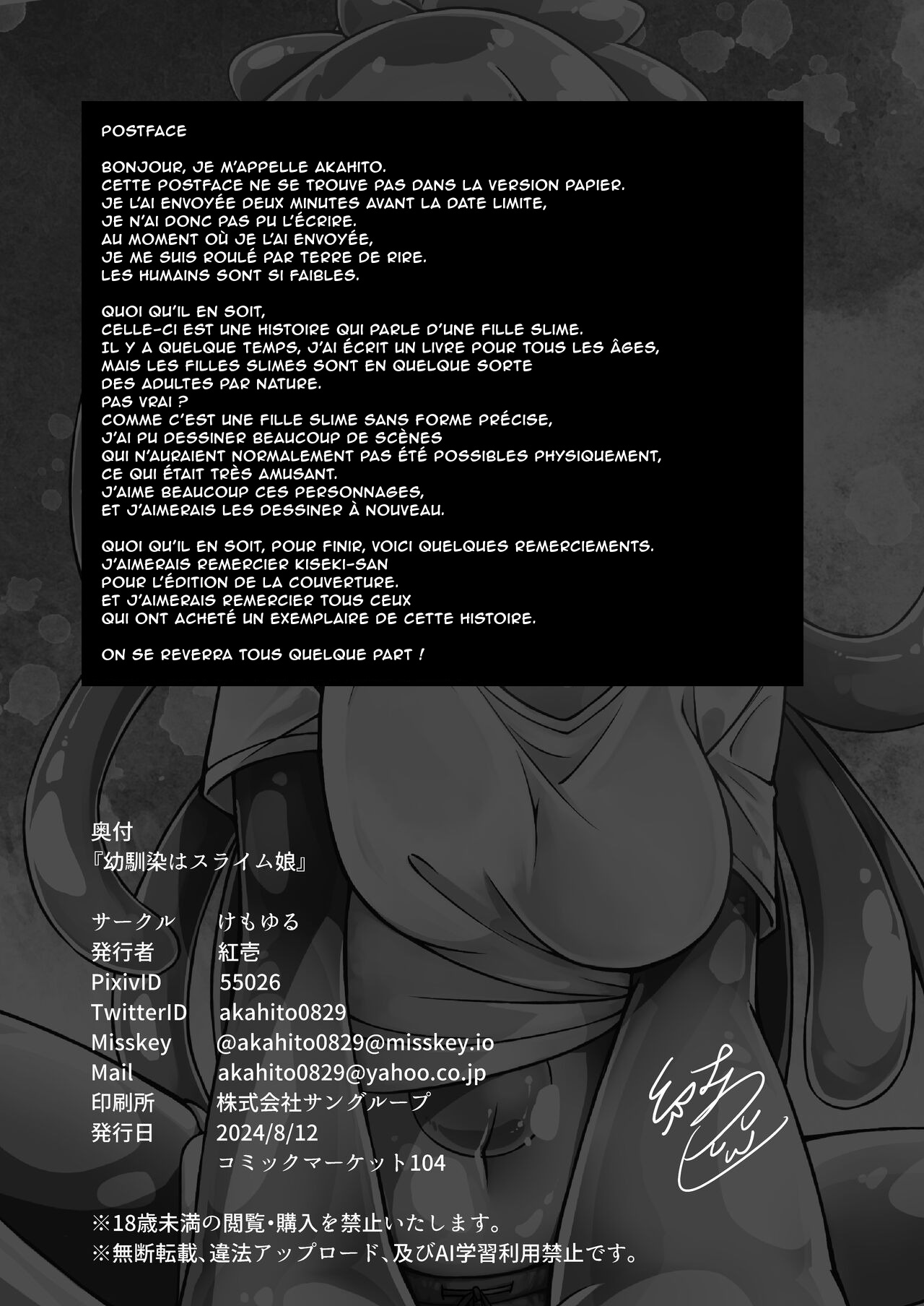 [Kemoyuru (Akahito)] Osananaji wa Slime Musume | Mon amie d'enfance est une Fille Slime [French] [Lopxi] [Digital] 图片编号 21