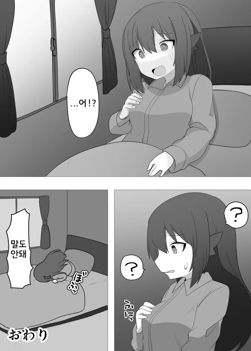 [Usausagiusa (Neosino)]TSF Mamono Musume ~ Isekai de Harpy ni Kaerarete ~ | TSF 마물 아가씨 ~이세계에서 하피로 바뀌어~ [Korean] imagen número 28