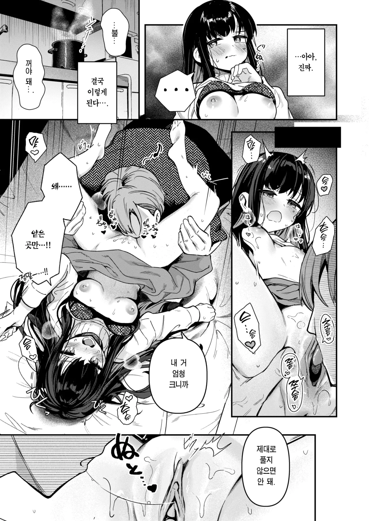 [Suzushimo] Todo no Tsumari | 끝에 이르러서 (WEEKLY Kairakuten 2024 No.37) [Korean] [Team Edge] [Decensored] [Digital] imagen número 12