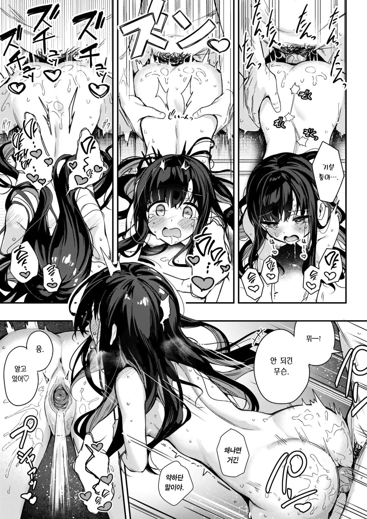 [Suzushimo] Todo no Tsumari | 끝에 이르러서 (WEEKLY Kairakuten 2024 No.37) [Korean] [Team Edge] [Decensored] [Digital] imagen número 18