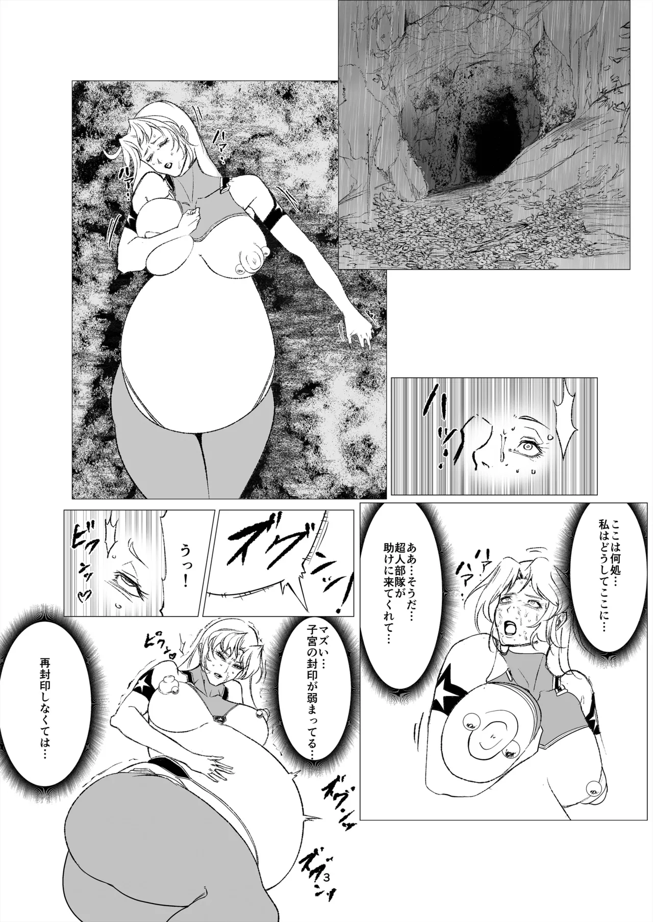 [FAT CAT] Superheroine Ema no Haiboku 14 [Digital] numero di immagine  3