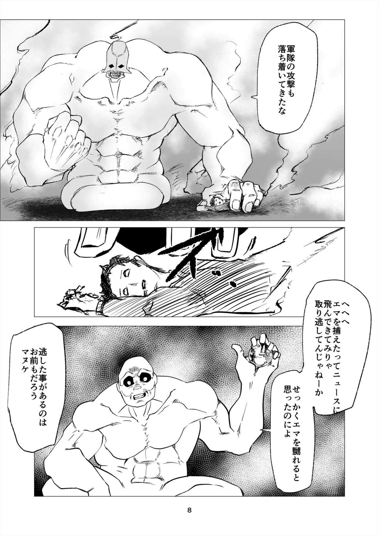 [FAT CAT] Superheroine Ema no Haiboku 14 [Digital] numero di immagine  8