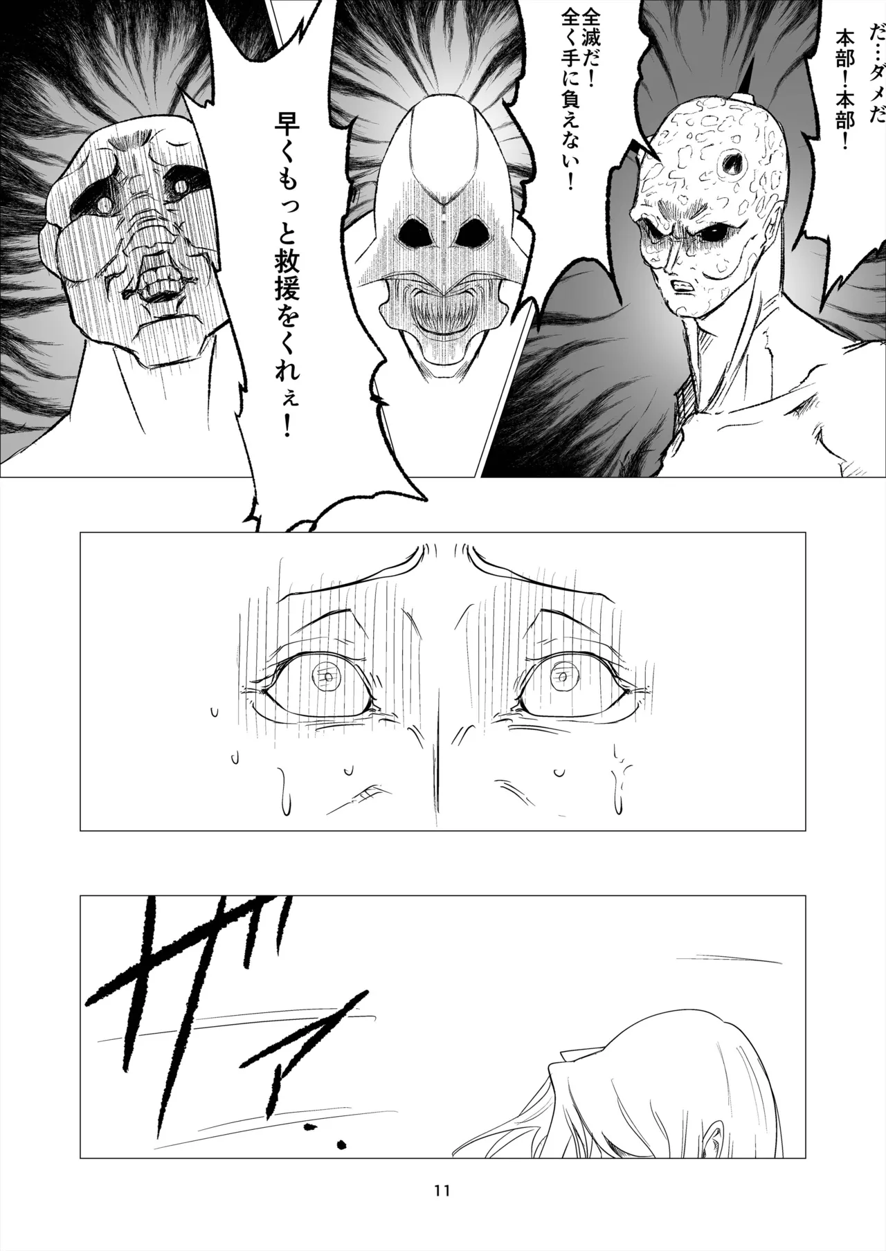 [FAT CAT] Superheroine Ema no Haiboku 14 [Digital] numero di immagine  11