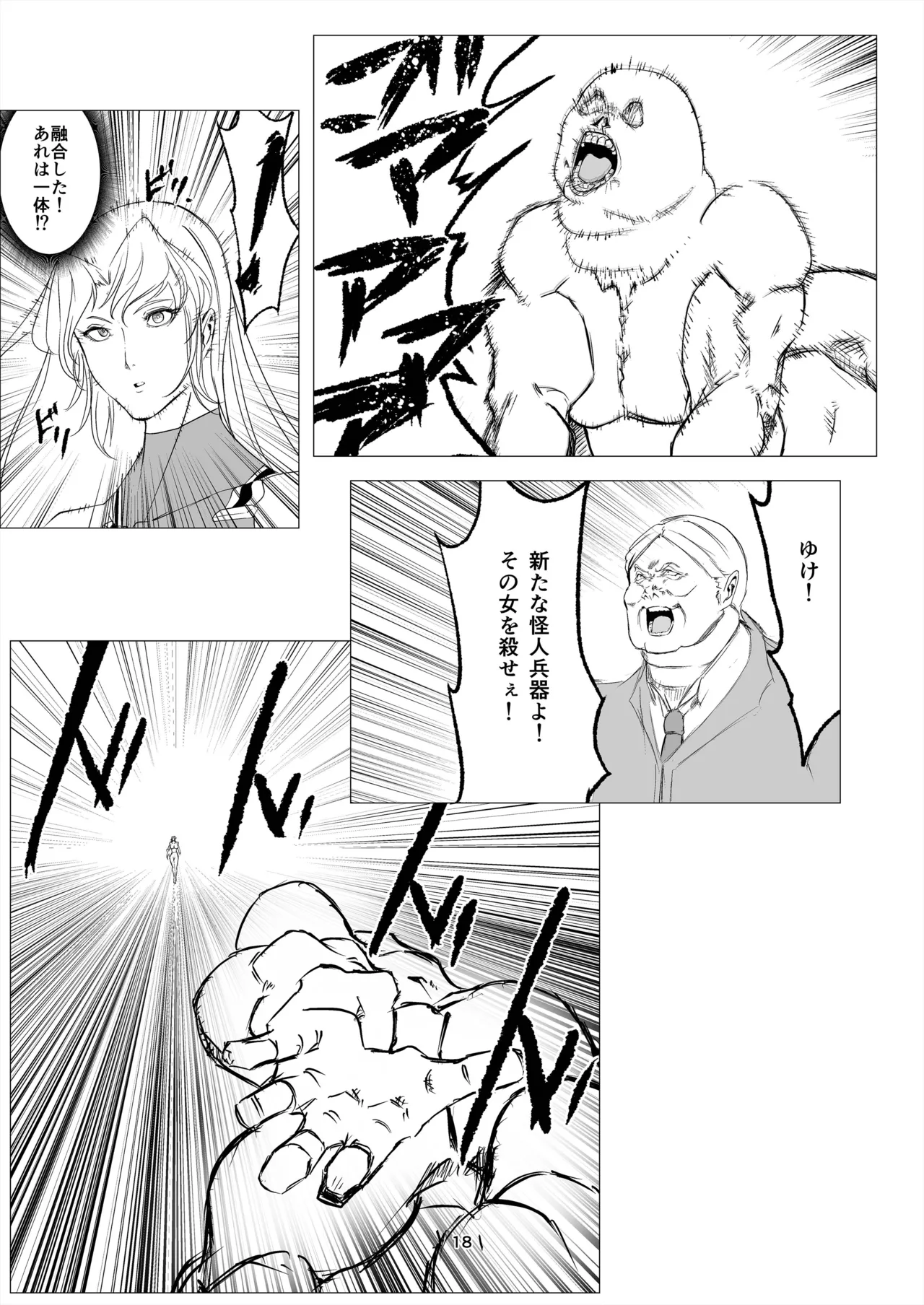 [FAT CAT] Superheroine Ema no Haiboku 14 [Digital] numero di immagine  18