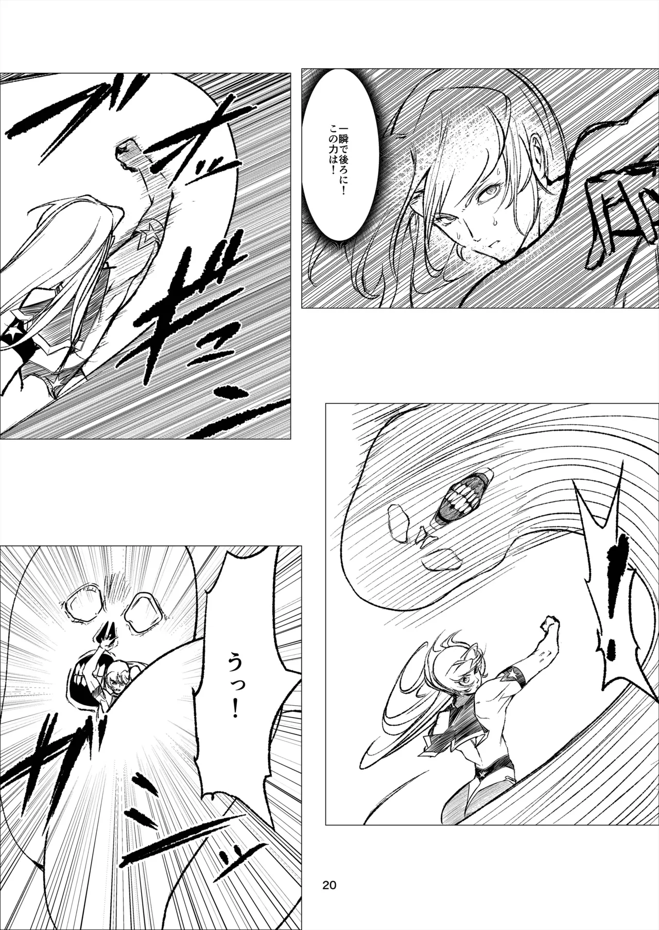 [FAT CAT] Superheroine Ema no Haiboku 14 [Digital] numero di immagine  20